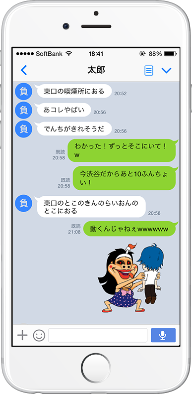 LINEスタンプ